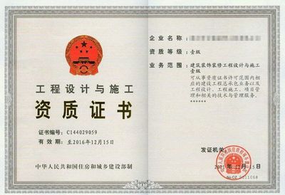 六步搞定裝修裝飾資質(zhì)辦理，助力企業(yè)高效合規(guī)經(jīng)營(yíng)