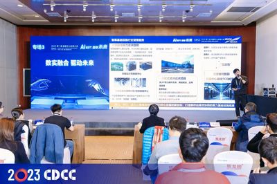 2023 CDCC丨愛德泰 | 分享中國數(shù)據(jù)中心最前沿訊息